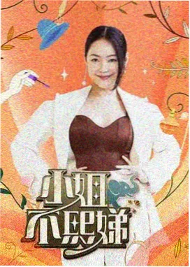 星光影院舞台实录单元谢幕三十秒现场照